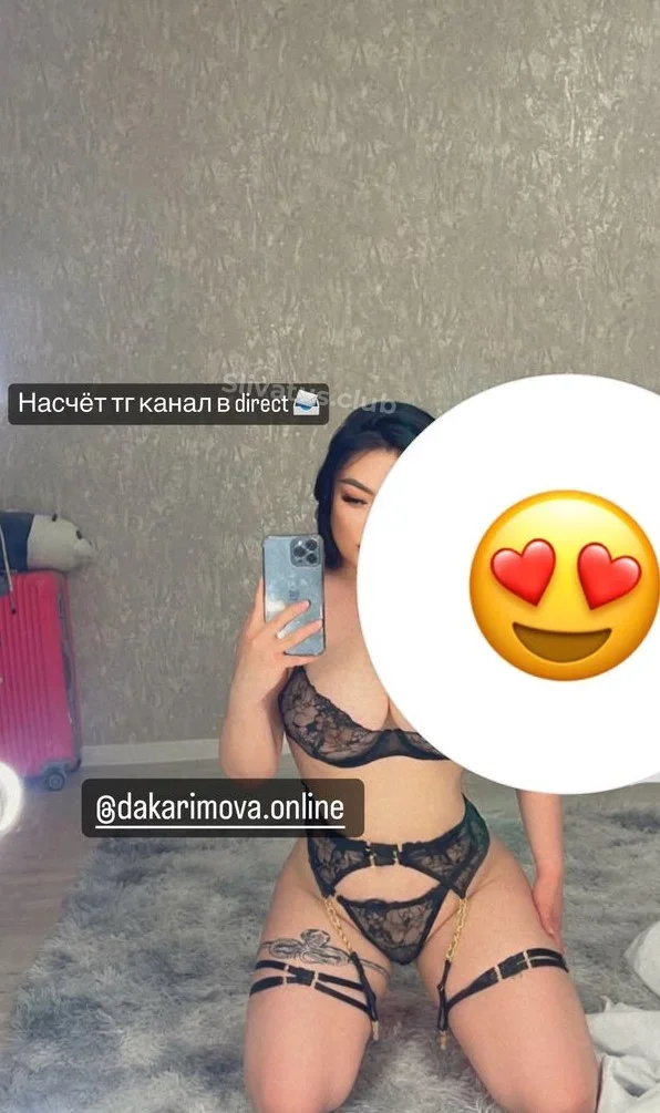 Эксклюзивный Утечка фото блогерши Dakarimova (Жансая Дакаримова)